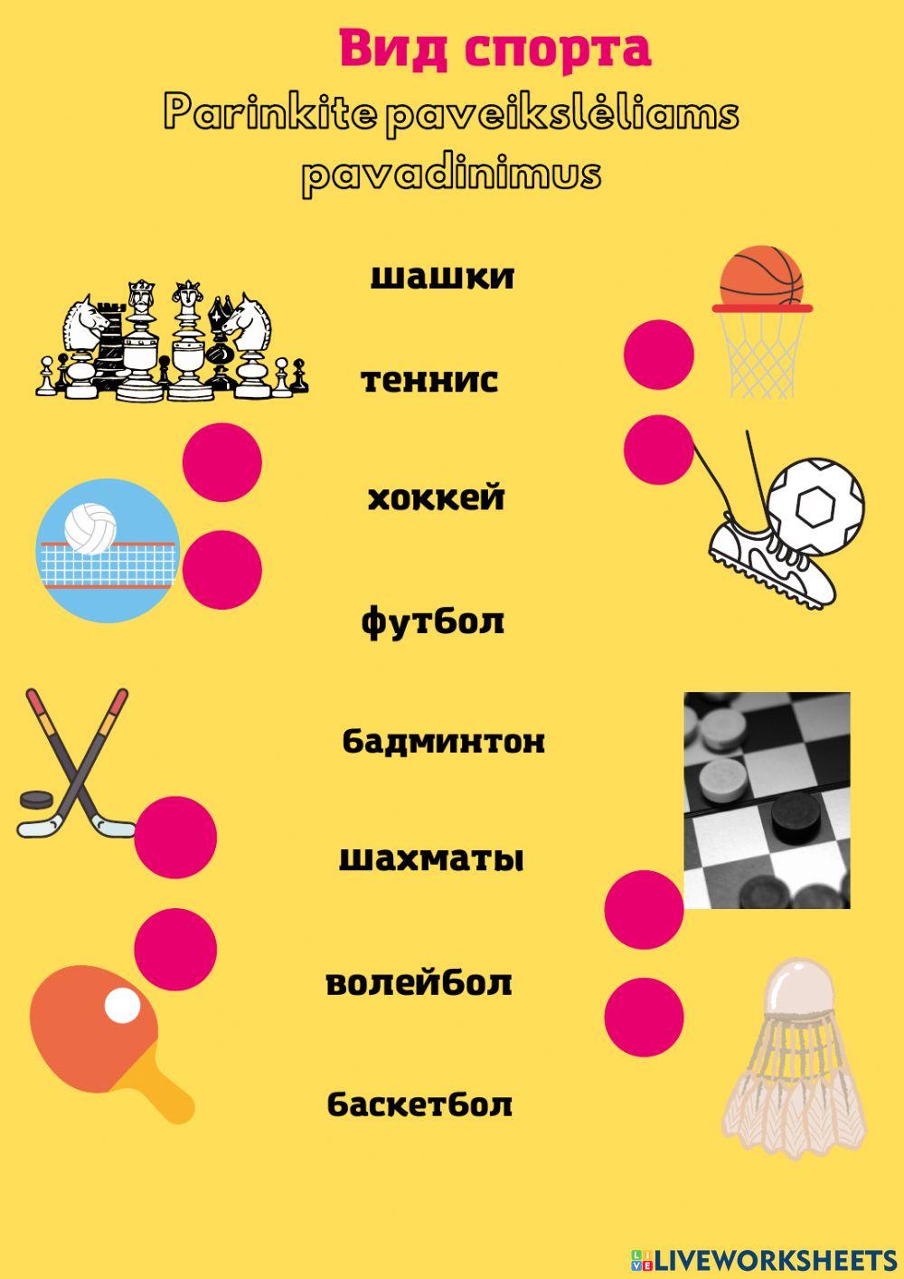 Играть на чём? во что?