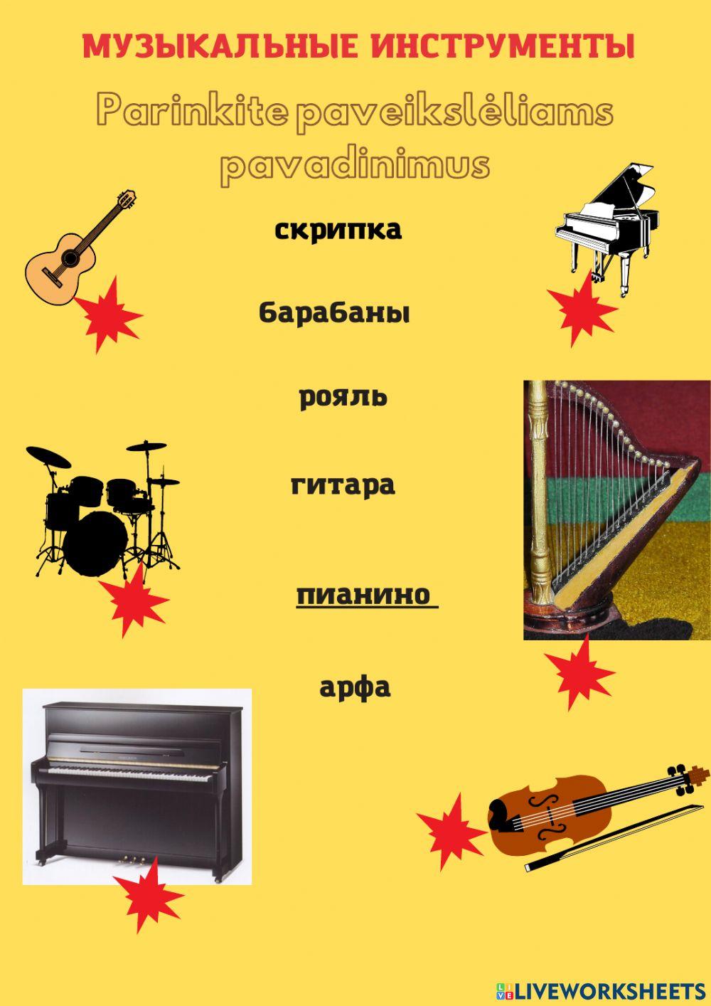 Играть на чём? во что?