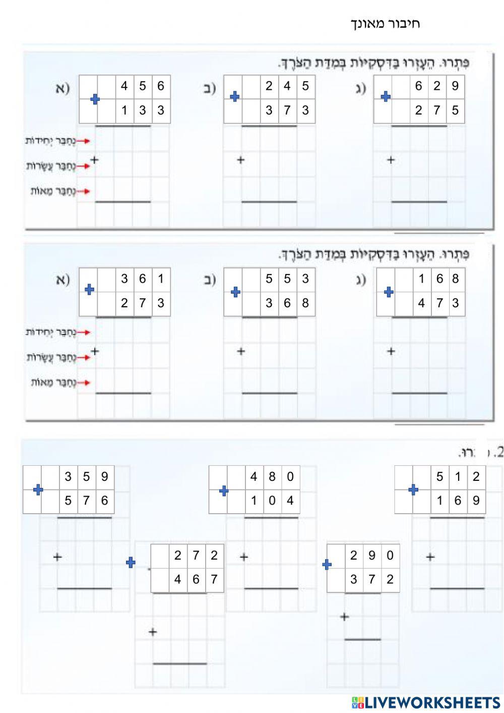 חיבור מאונך