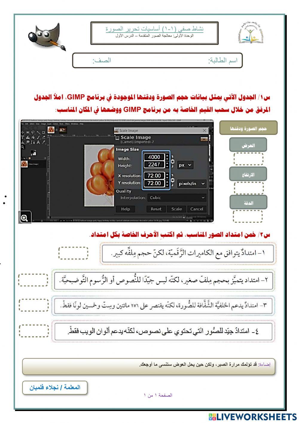 نشاط صفي درس 1-1