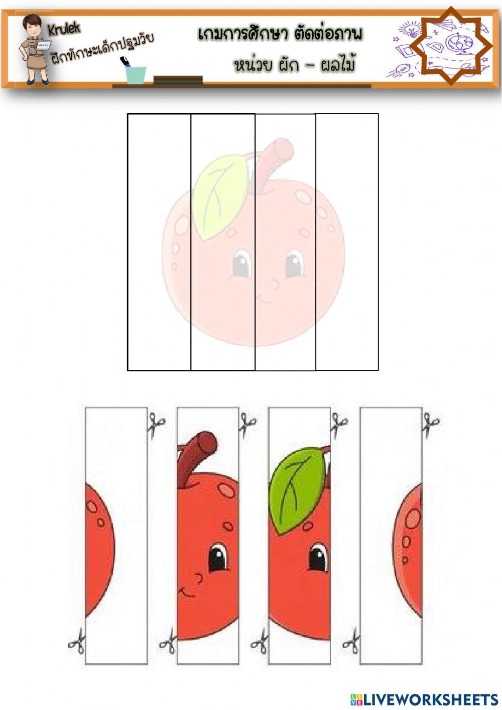 ศพด.ทต.บางเดื่อ