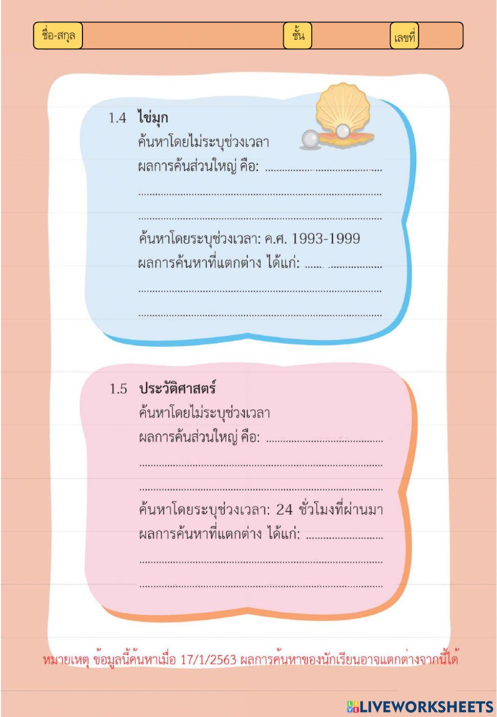 ค้นหาขั้นสูง1