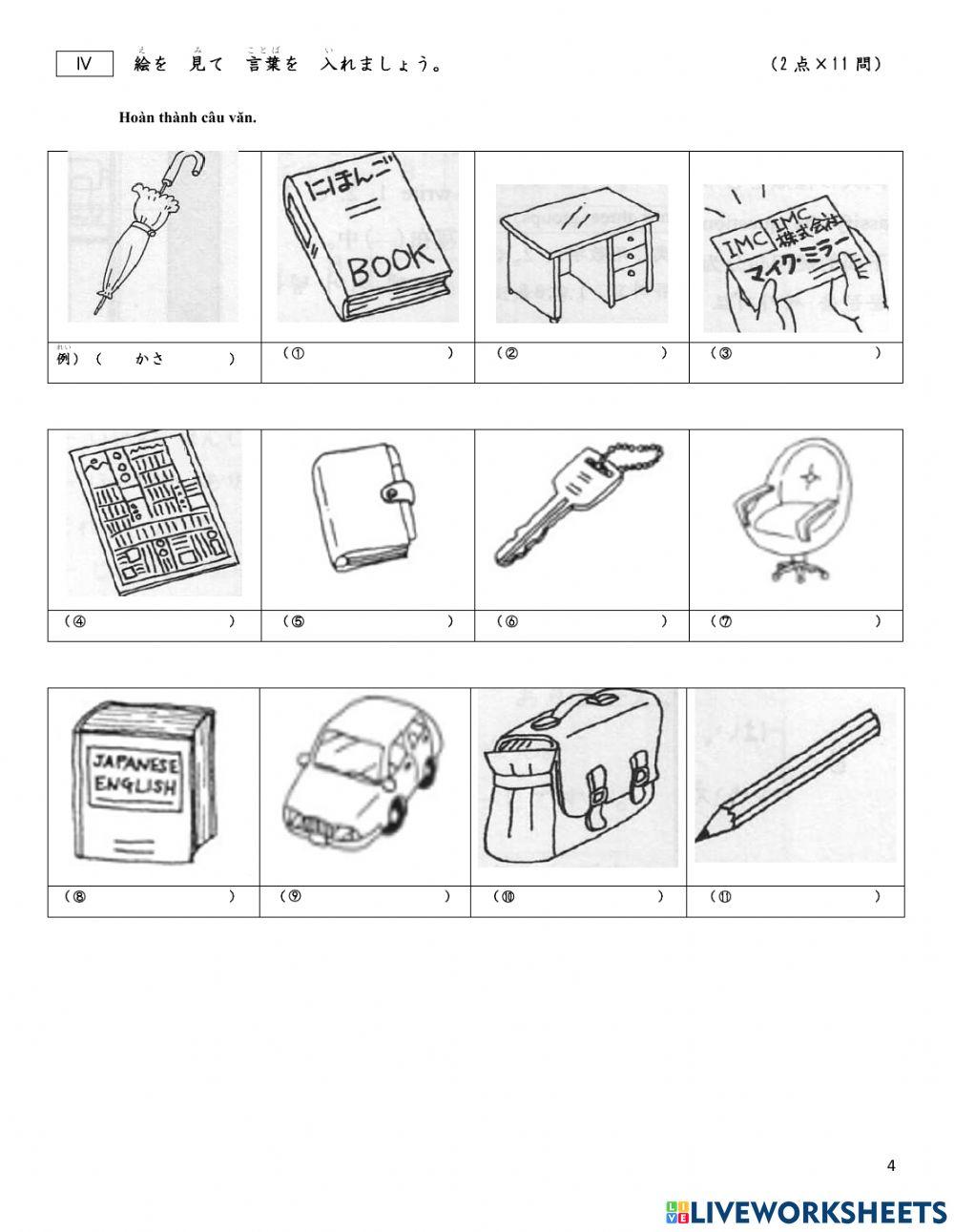 文法テスト第1-2課