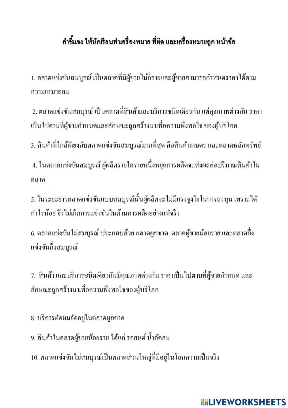 สังคมศึกษา