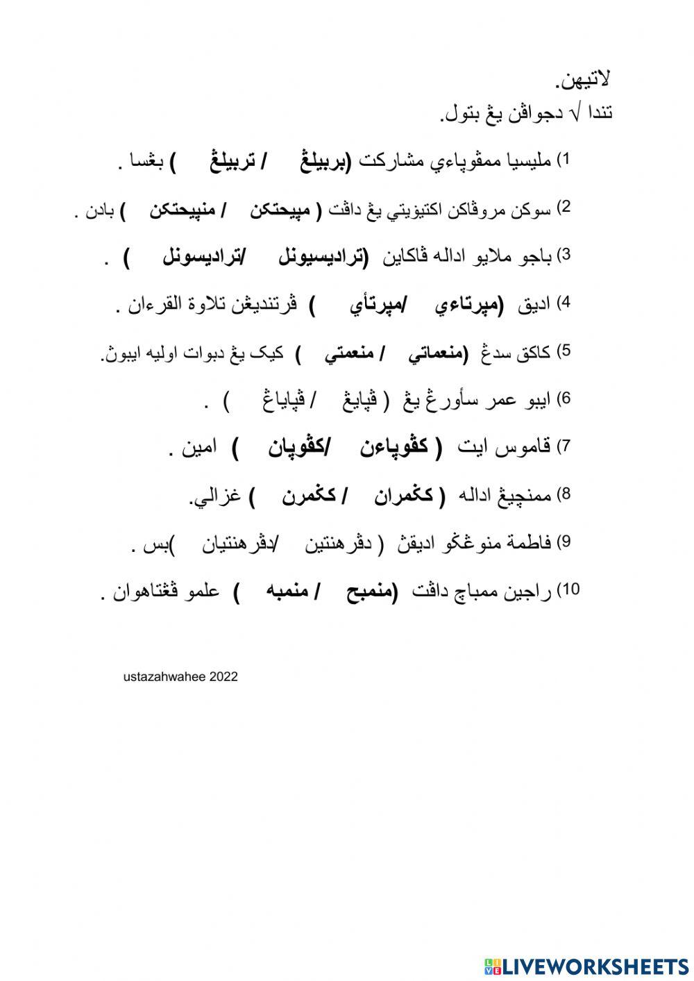 Imbuhan apitan dan akhiran