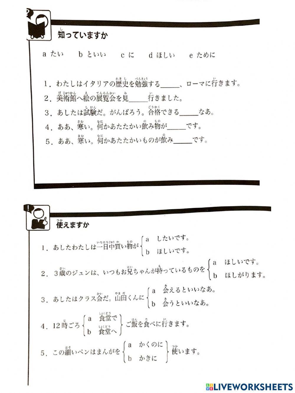 ほしい　がります　たい