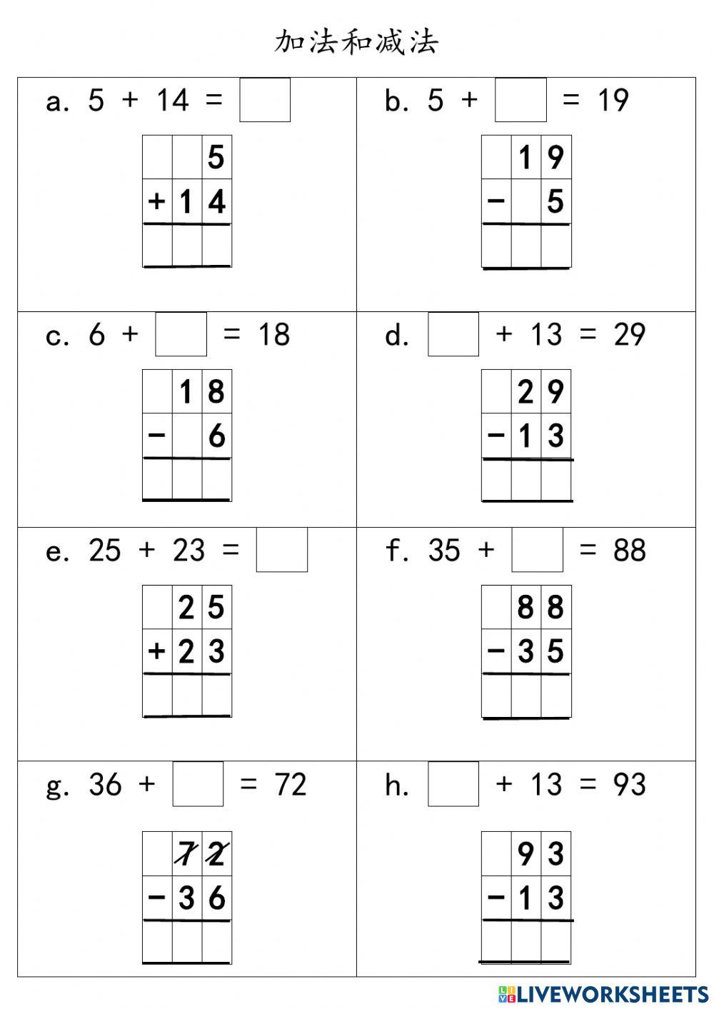 数学加法和减法练习5
