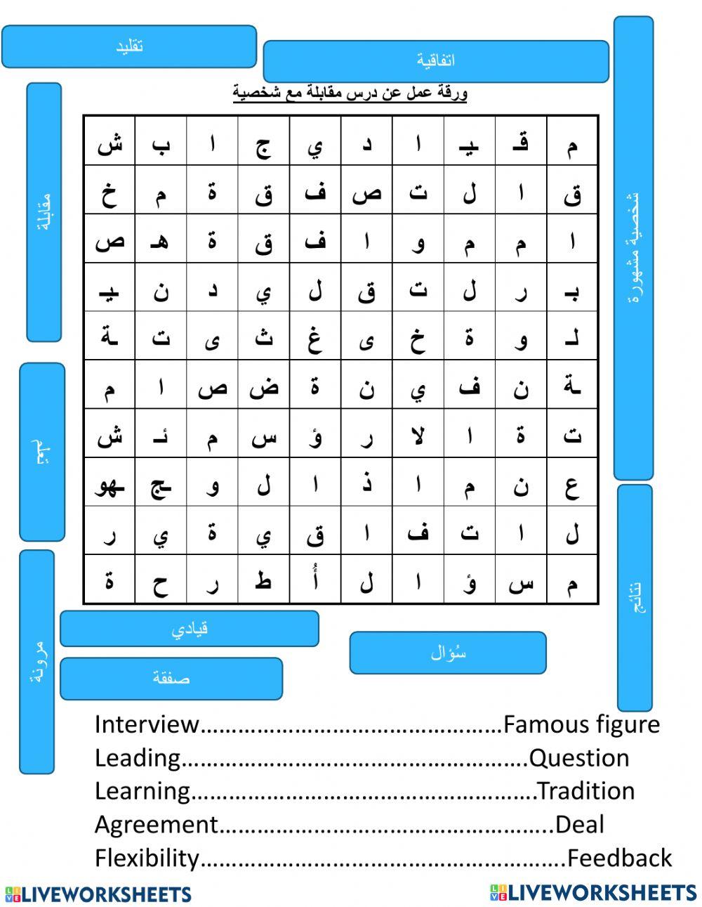 مقابلة تليفزيونية
