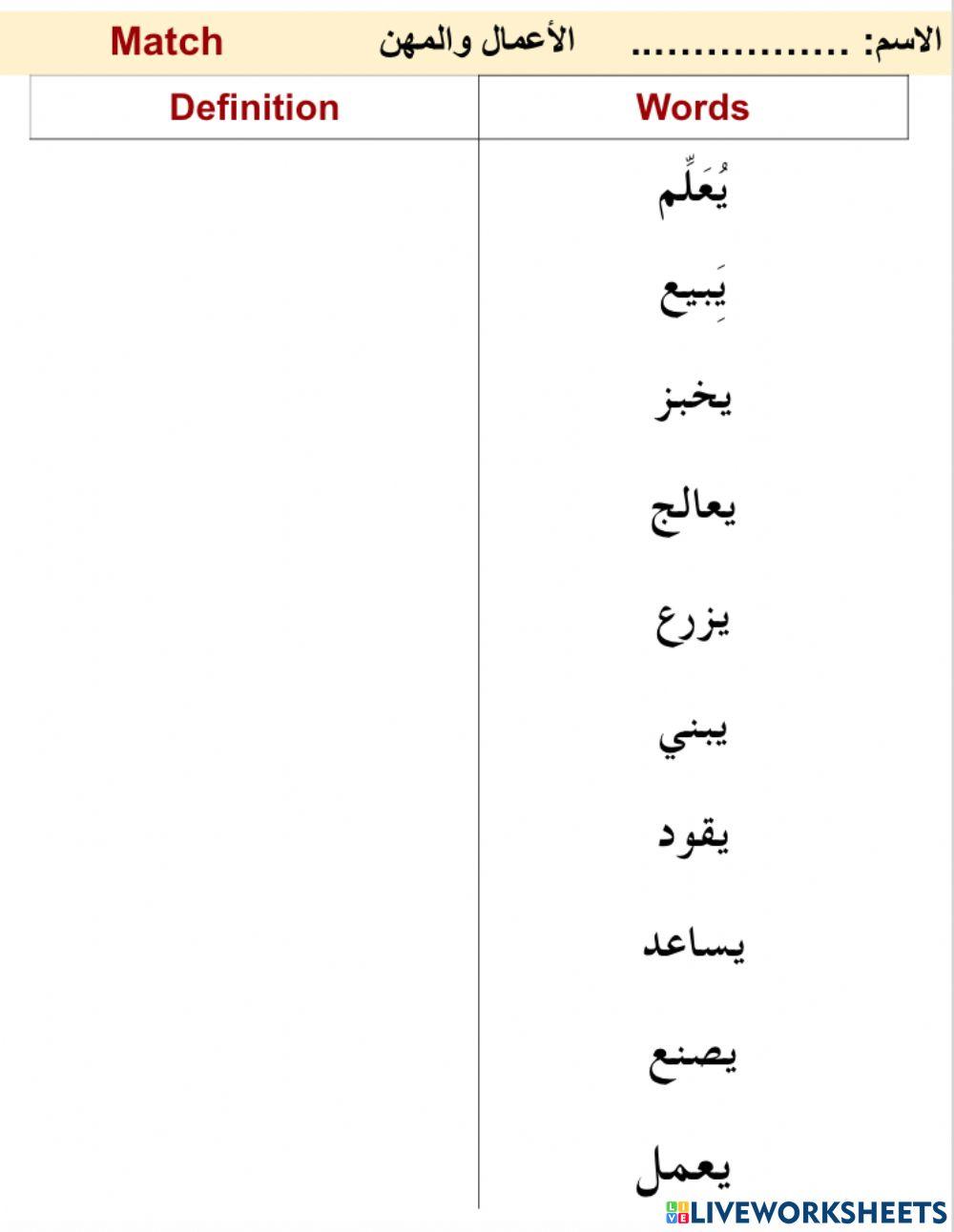 الأعمال والمهن الأعمال والمهن