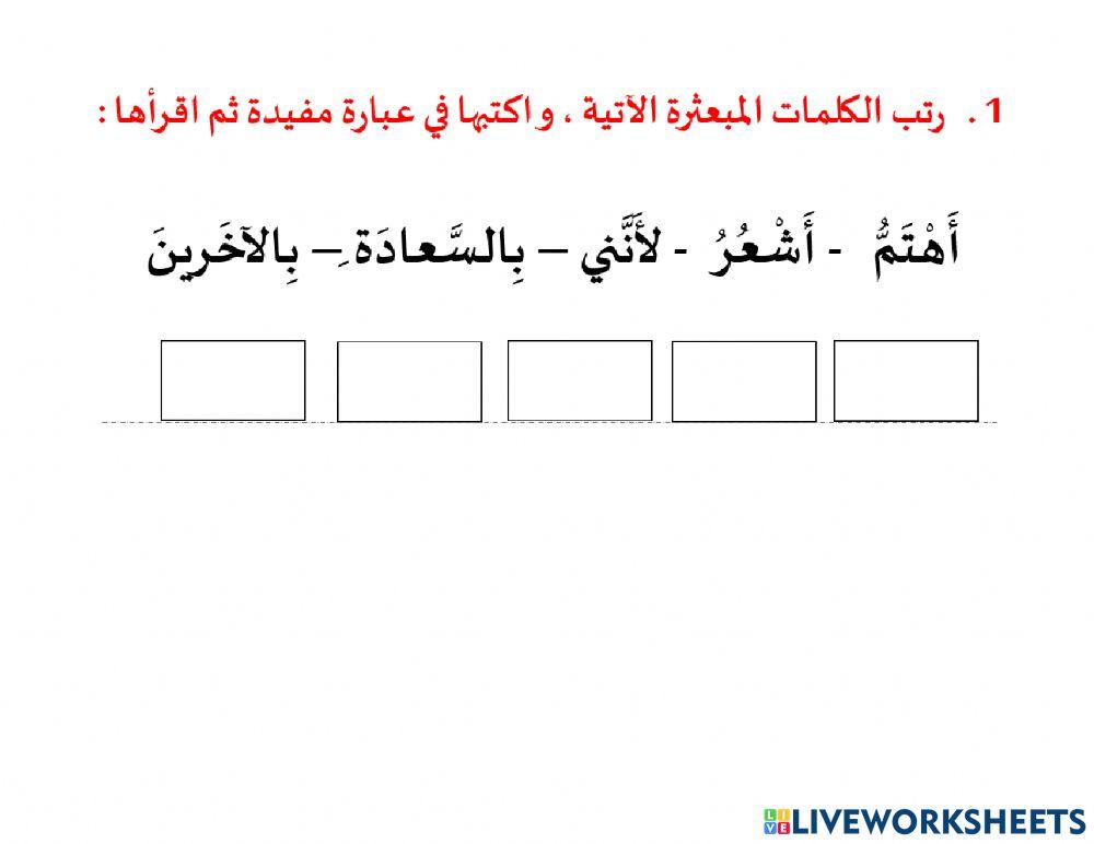 الاهتمام سعادة