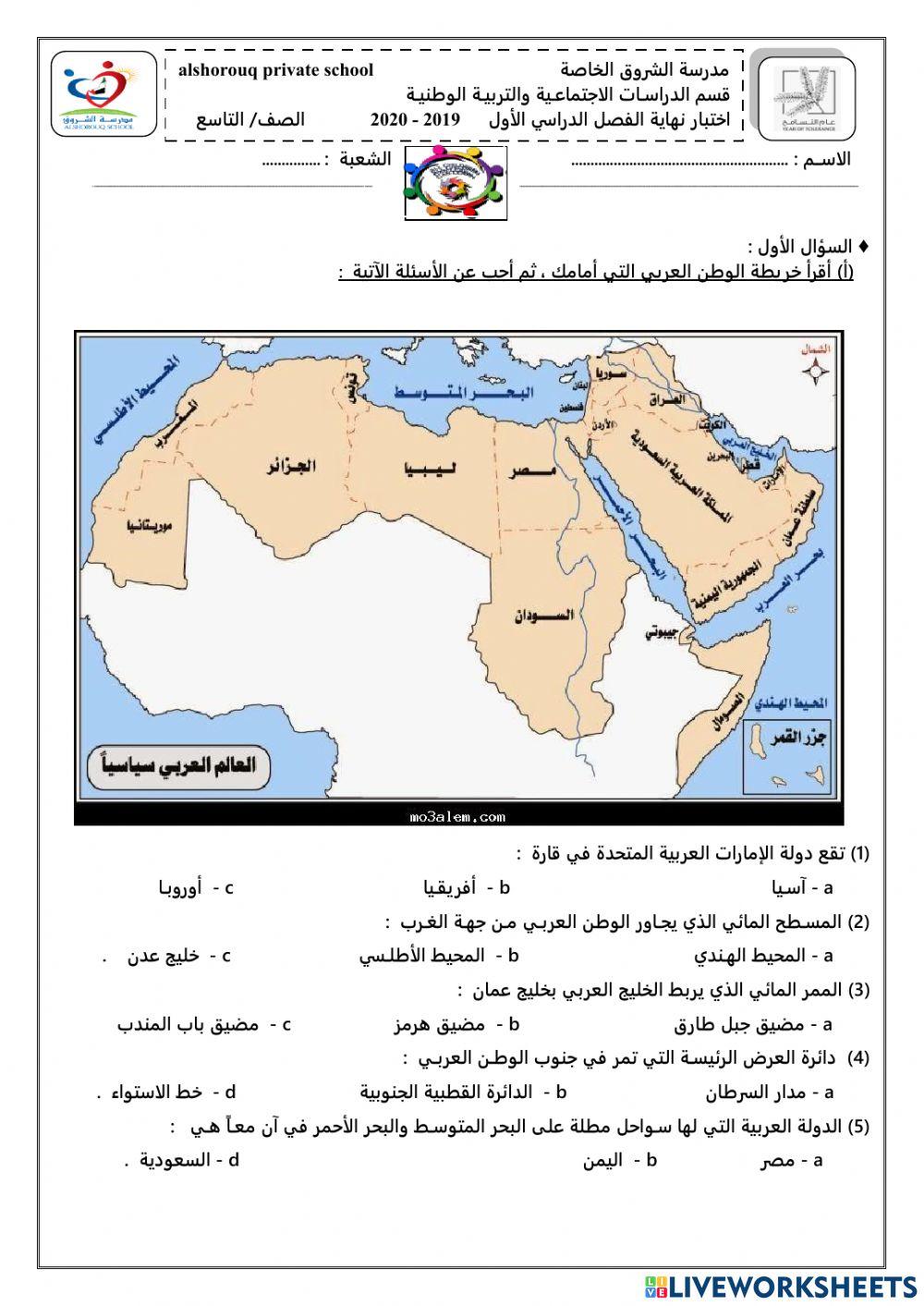 موقع دولة الامارات