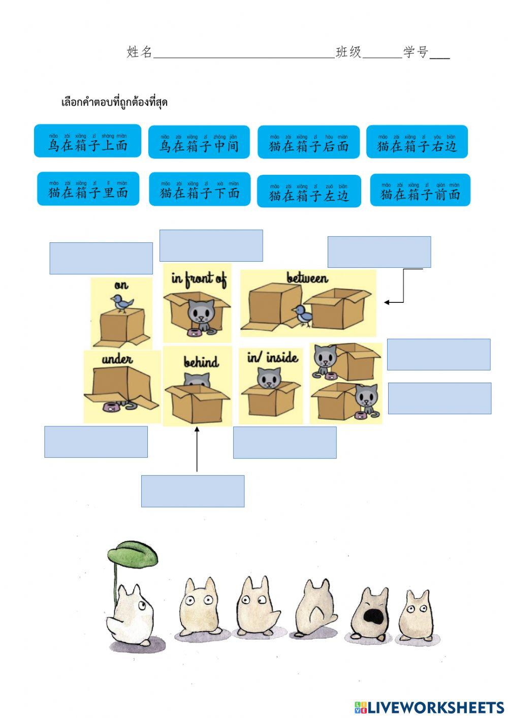ทิศทาง 方向 问路