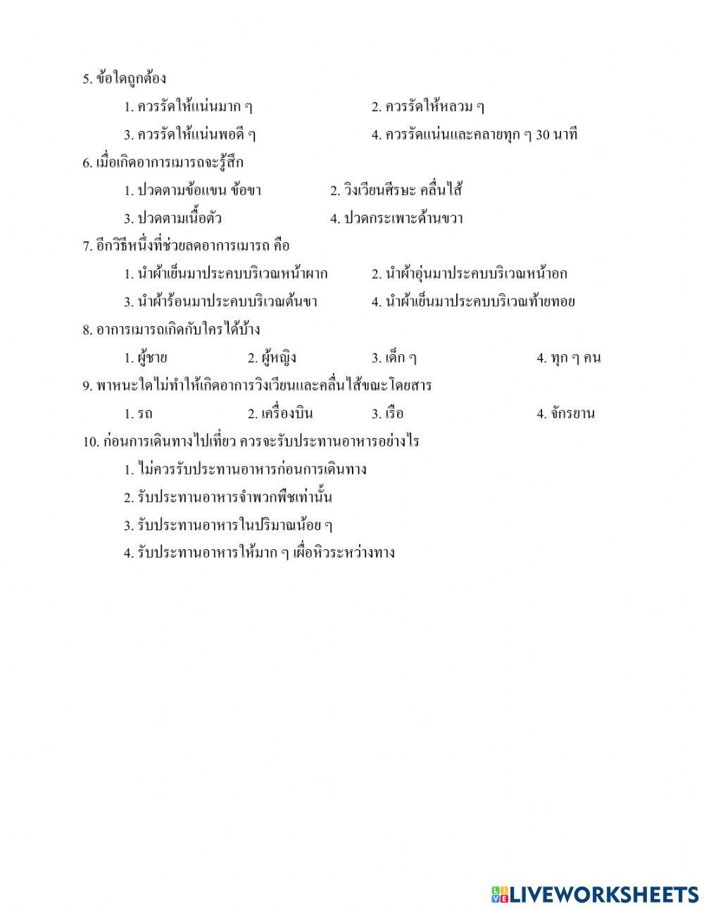 อ่านจับใจความ