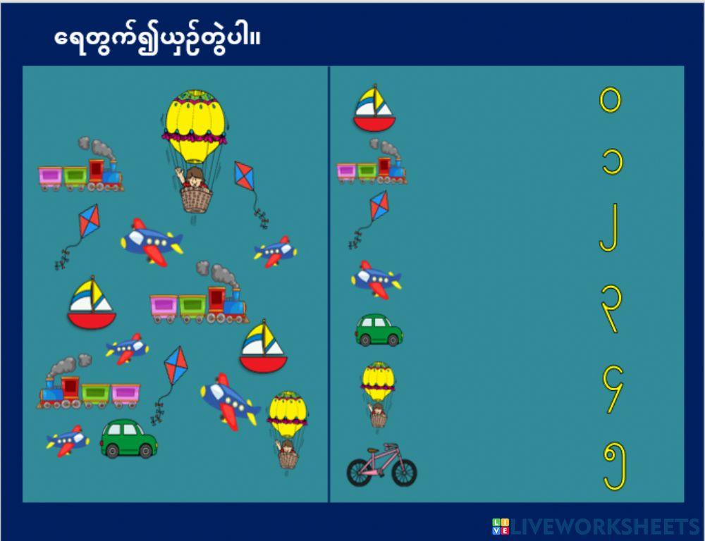 Myanmar numbers online exercise | Live Worksheets
