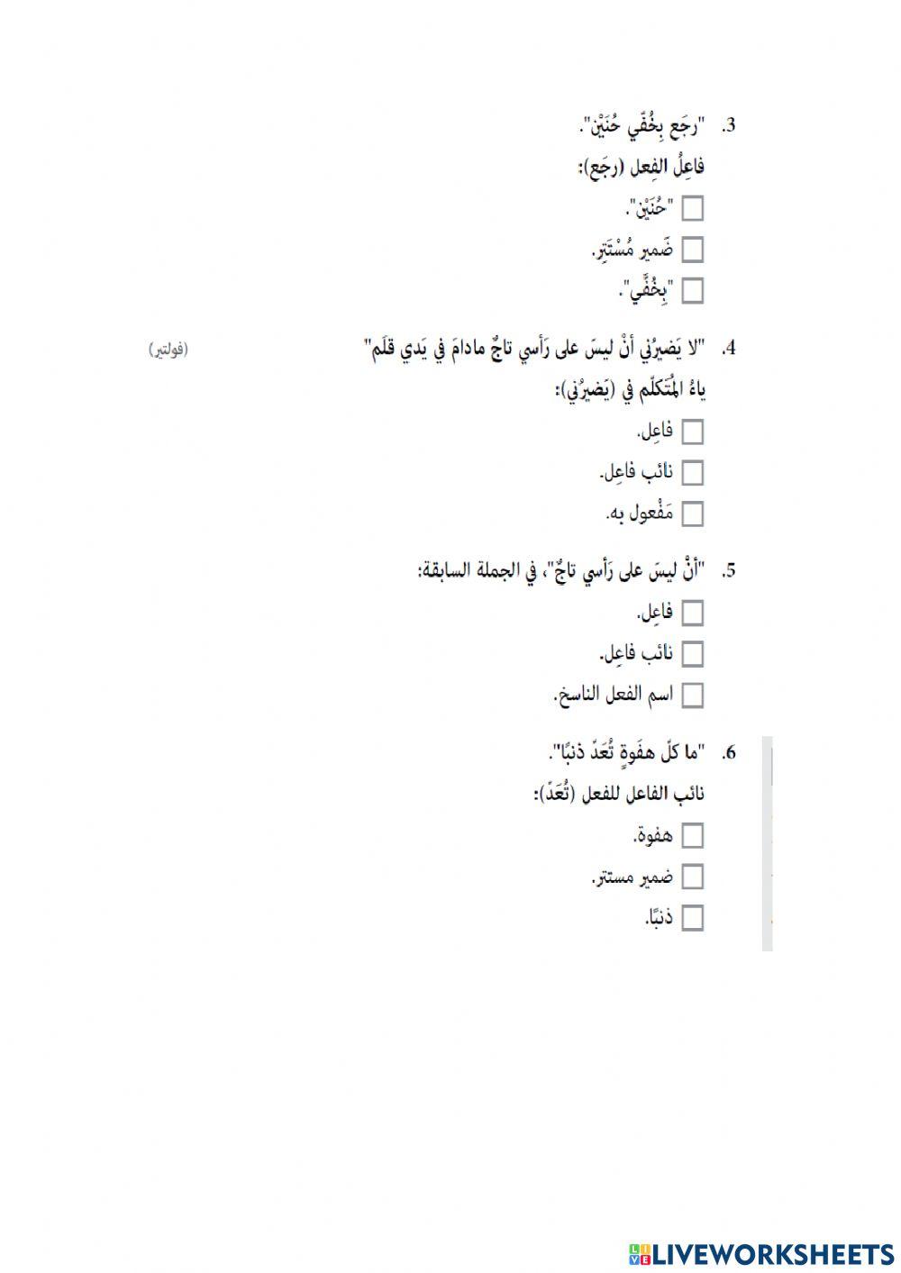 الجملة الفعلية