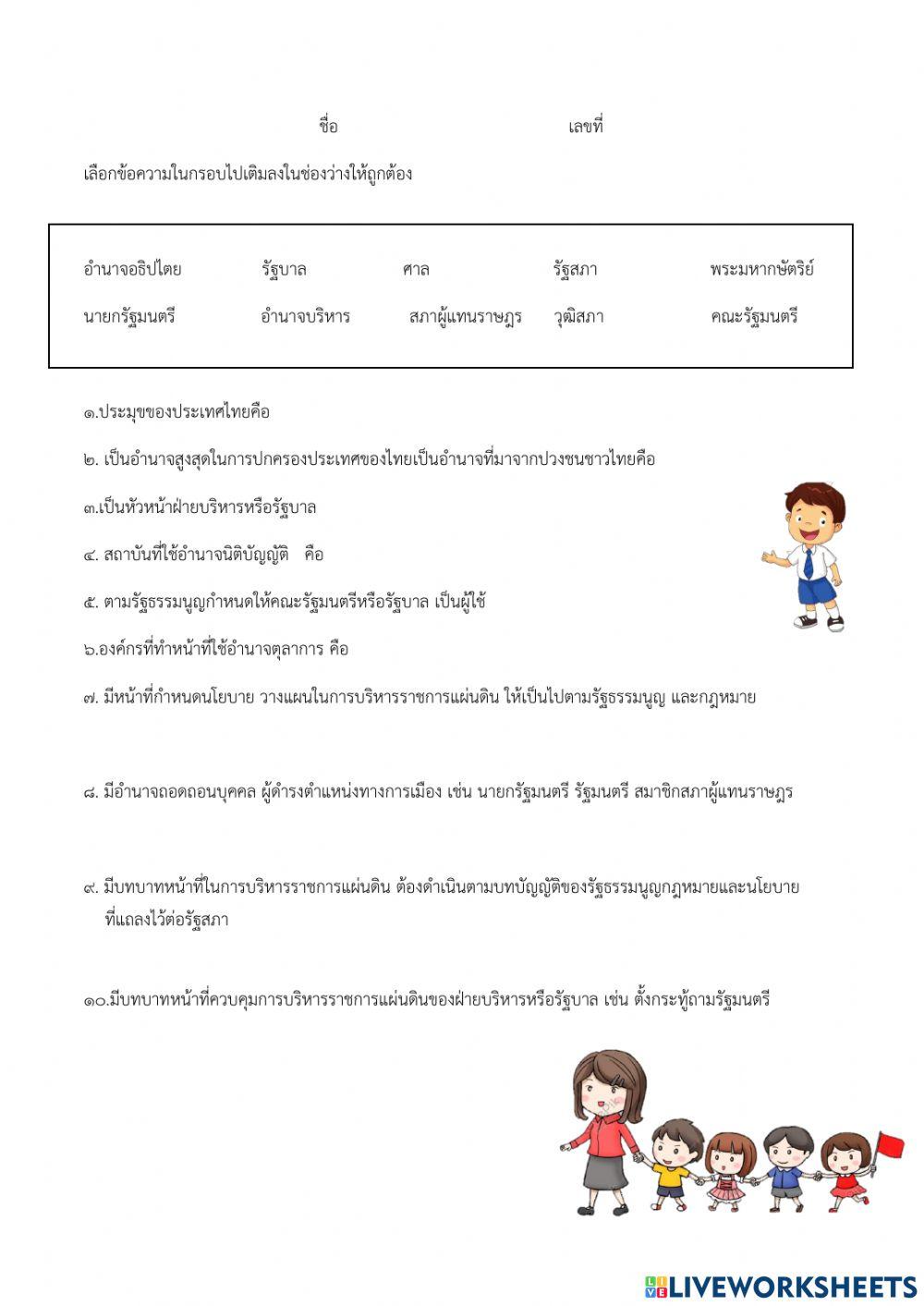 สังคมศึกษา ม.๑