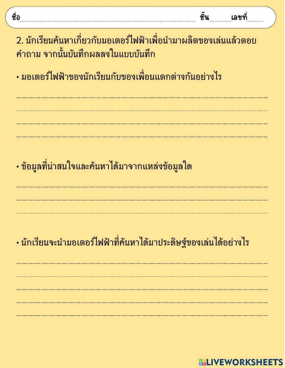 ป.6