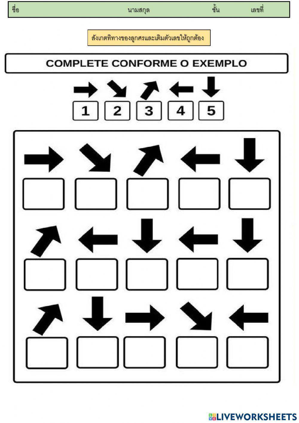 การสังเกตทิศทาง