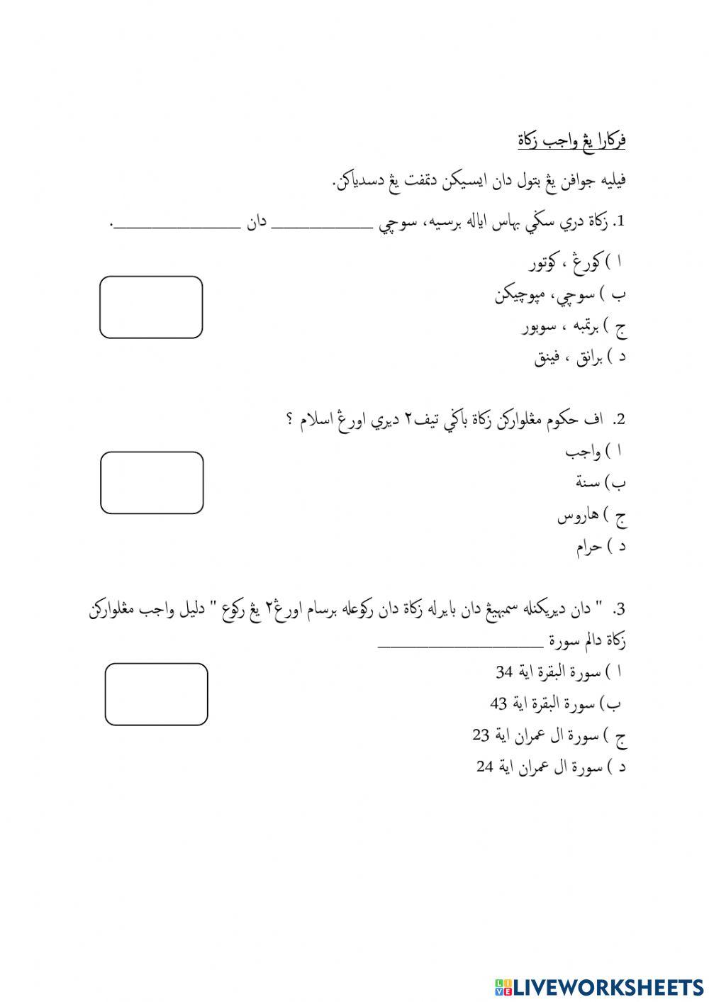 Perkara yang wajib di zakat