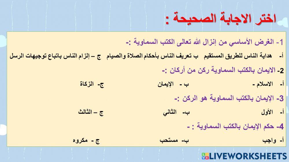 التييم البنائي