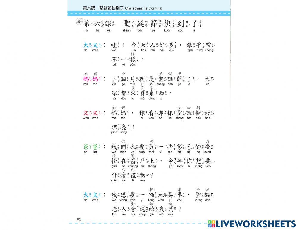 Les's learn Chinese B3 L6