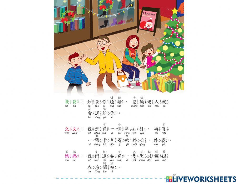 Les's learn Chinese B3 L6