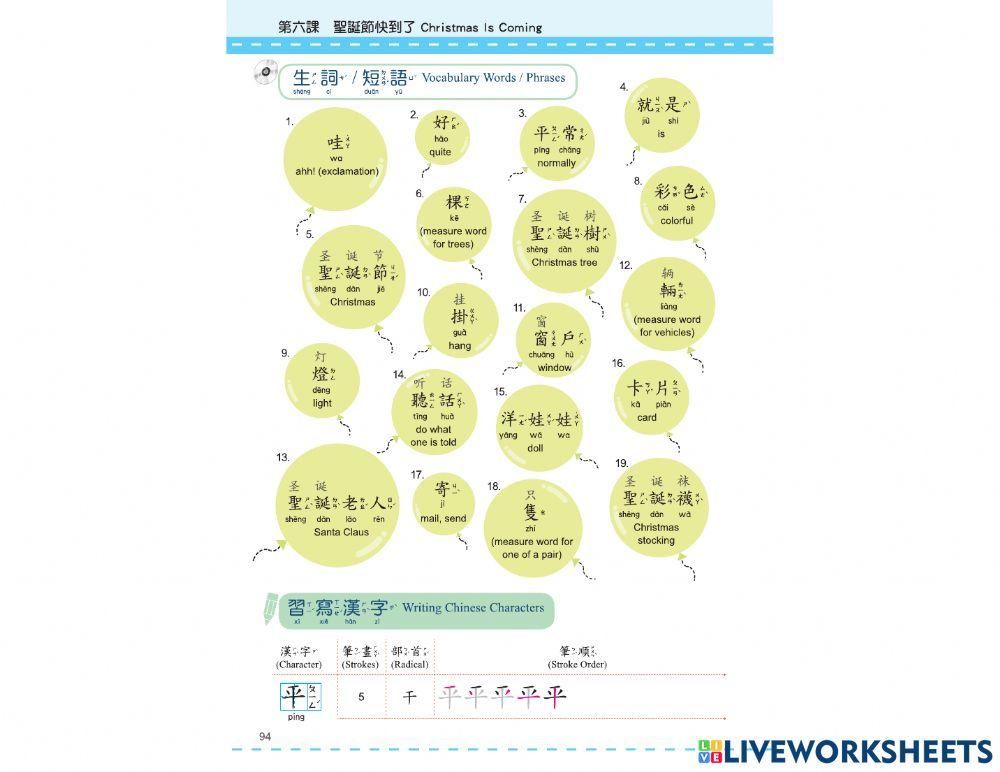 Les's learn Chinese B3 L6