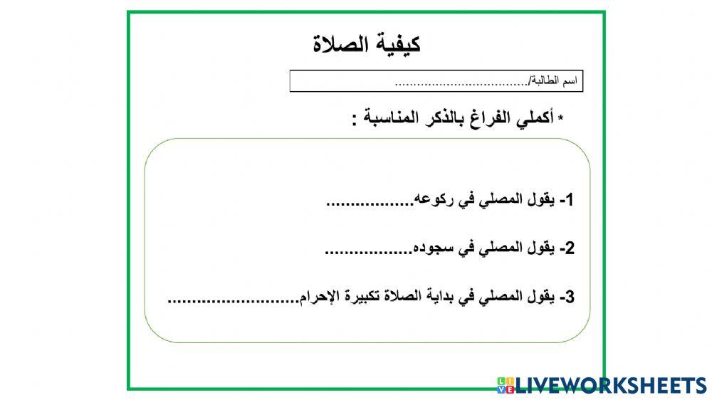 كيفية الصلاة2أ