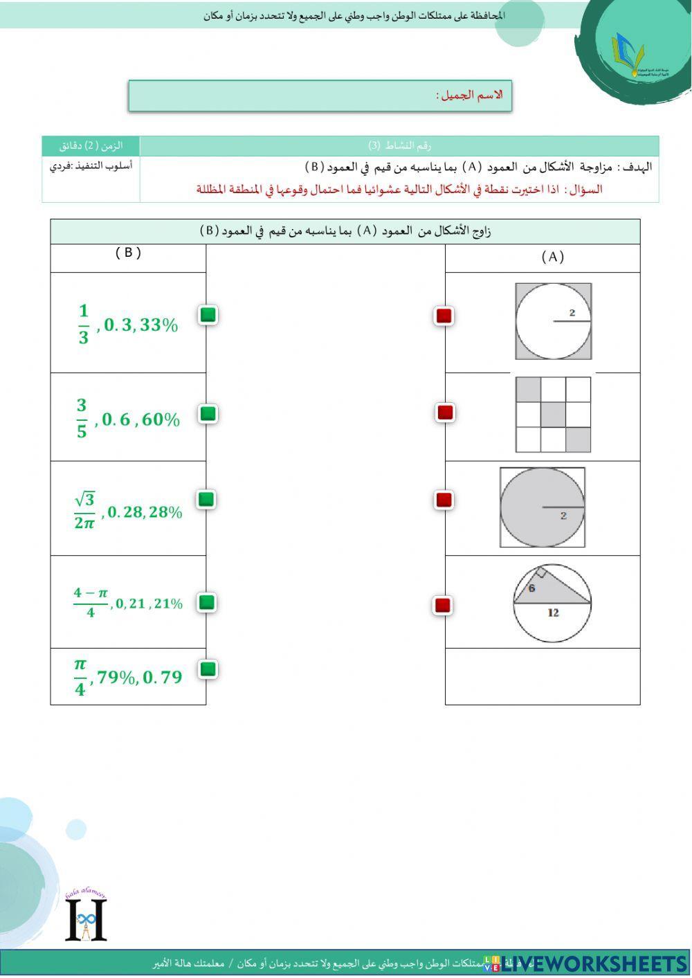 الاحتمال الهندسي