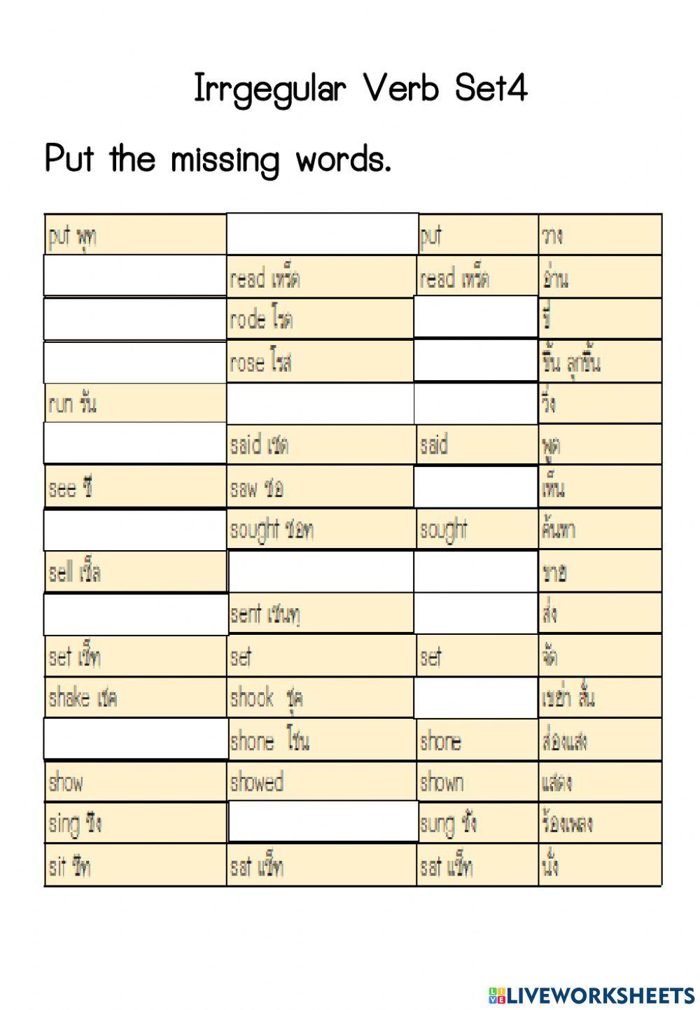 Exercise: Irregular Verb