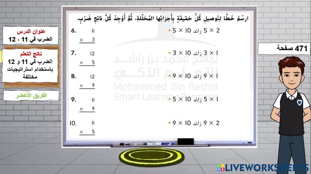 اخضر11-12