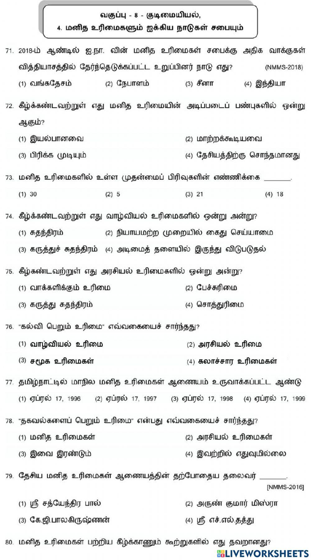 8 மனித உரிமைகளும் ஐக்கிய நாடுகள் சபையும்-3