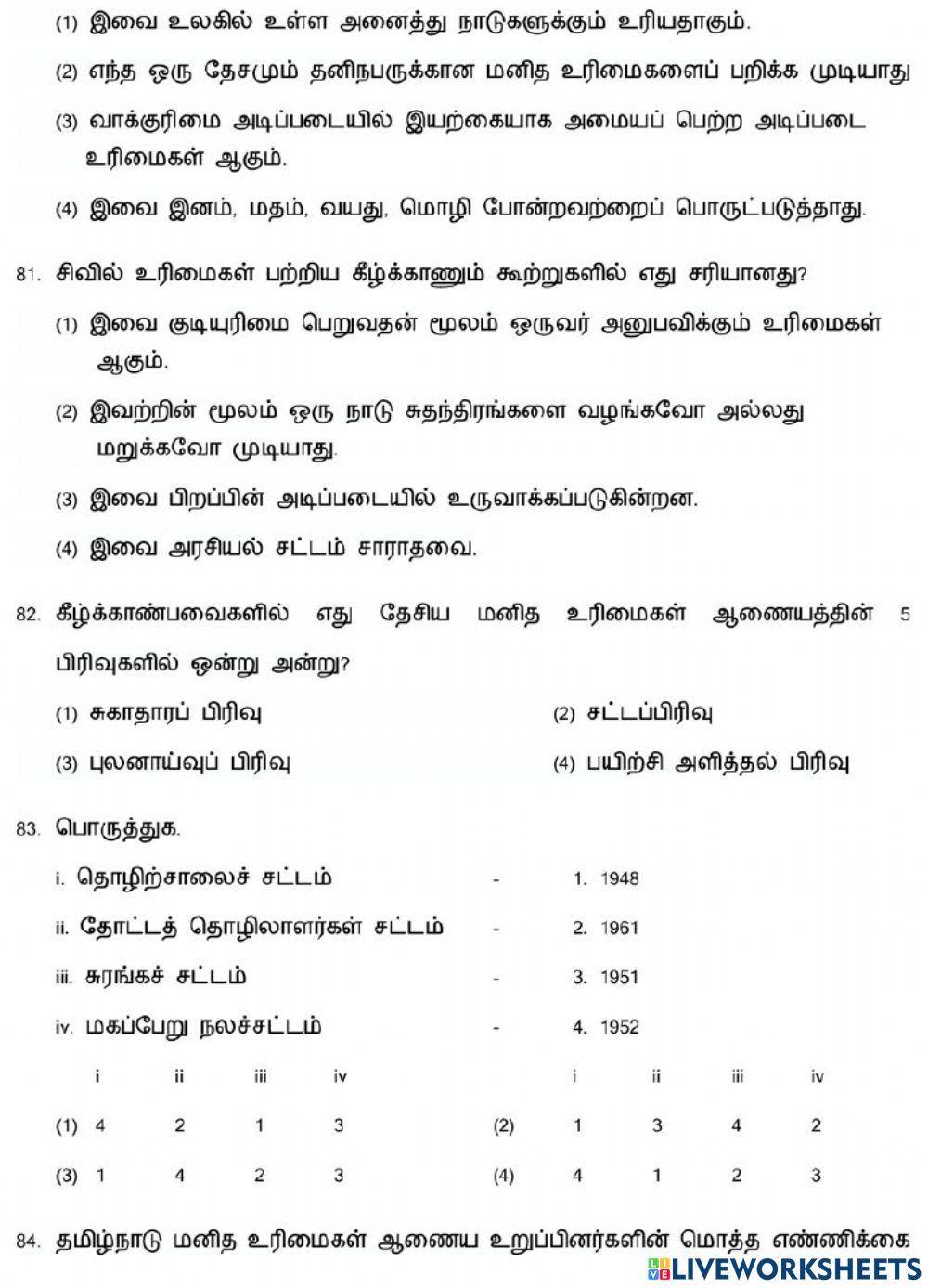 8 மனித உரிமைகளும் ஐக்கிய நாடுகள் சபையும்-3