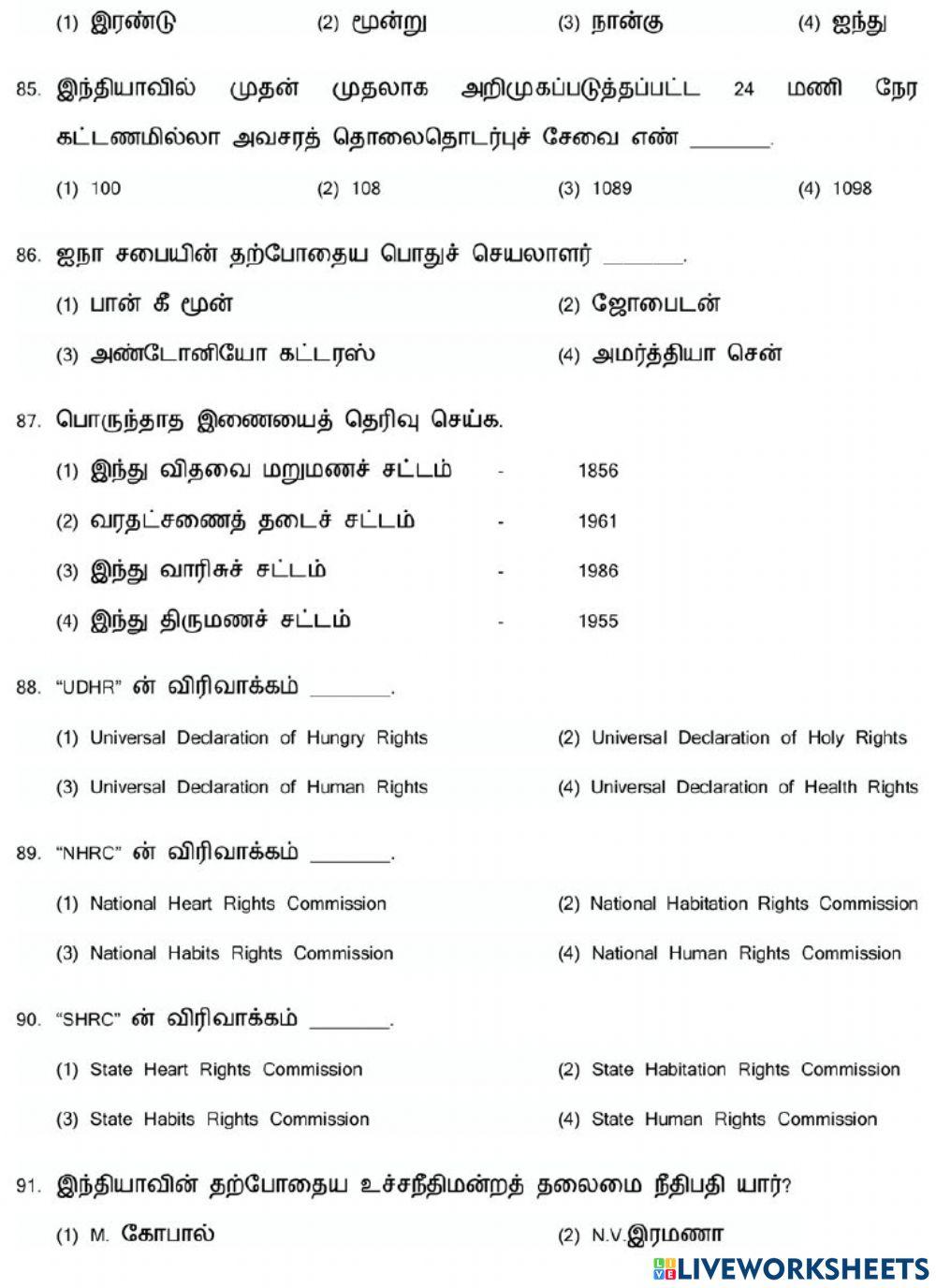 8 மனித உரிமைகளும் ஐக்கிய நாடுகள் சபையும்-3