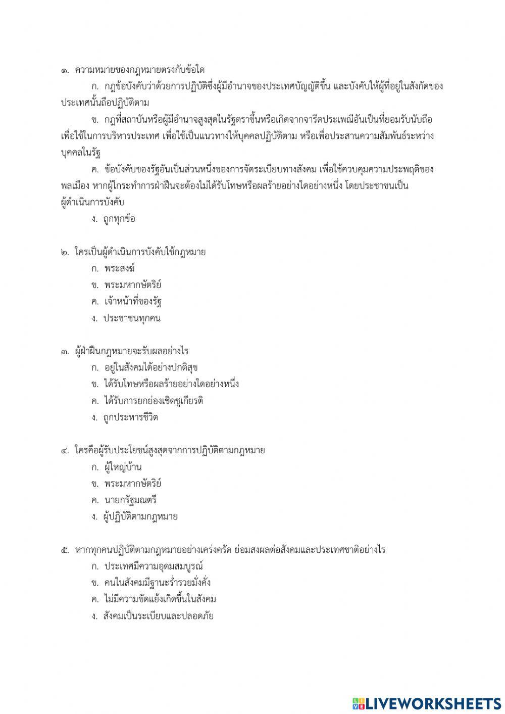 กิจกรรม 2.1