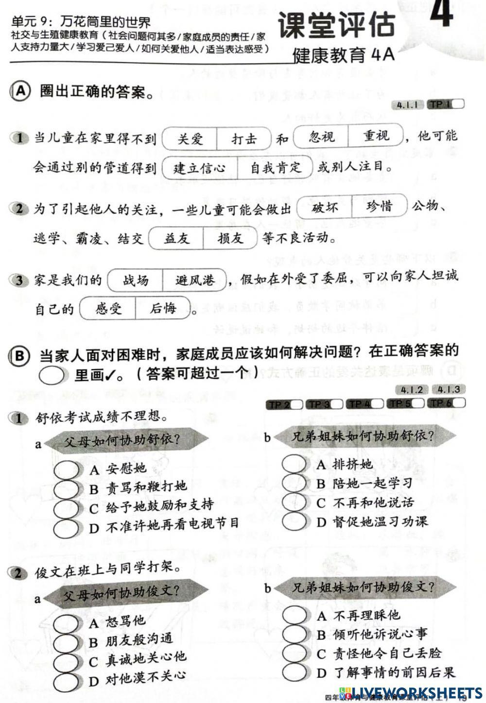 社会问题何其多