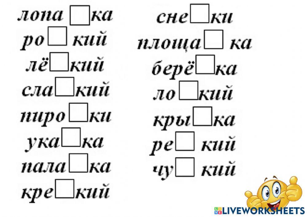 отметьте слово в котором все согласные звуки глухие спорт шутка хвост гитара