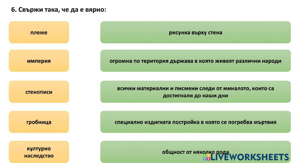 Траките по нашите земи