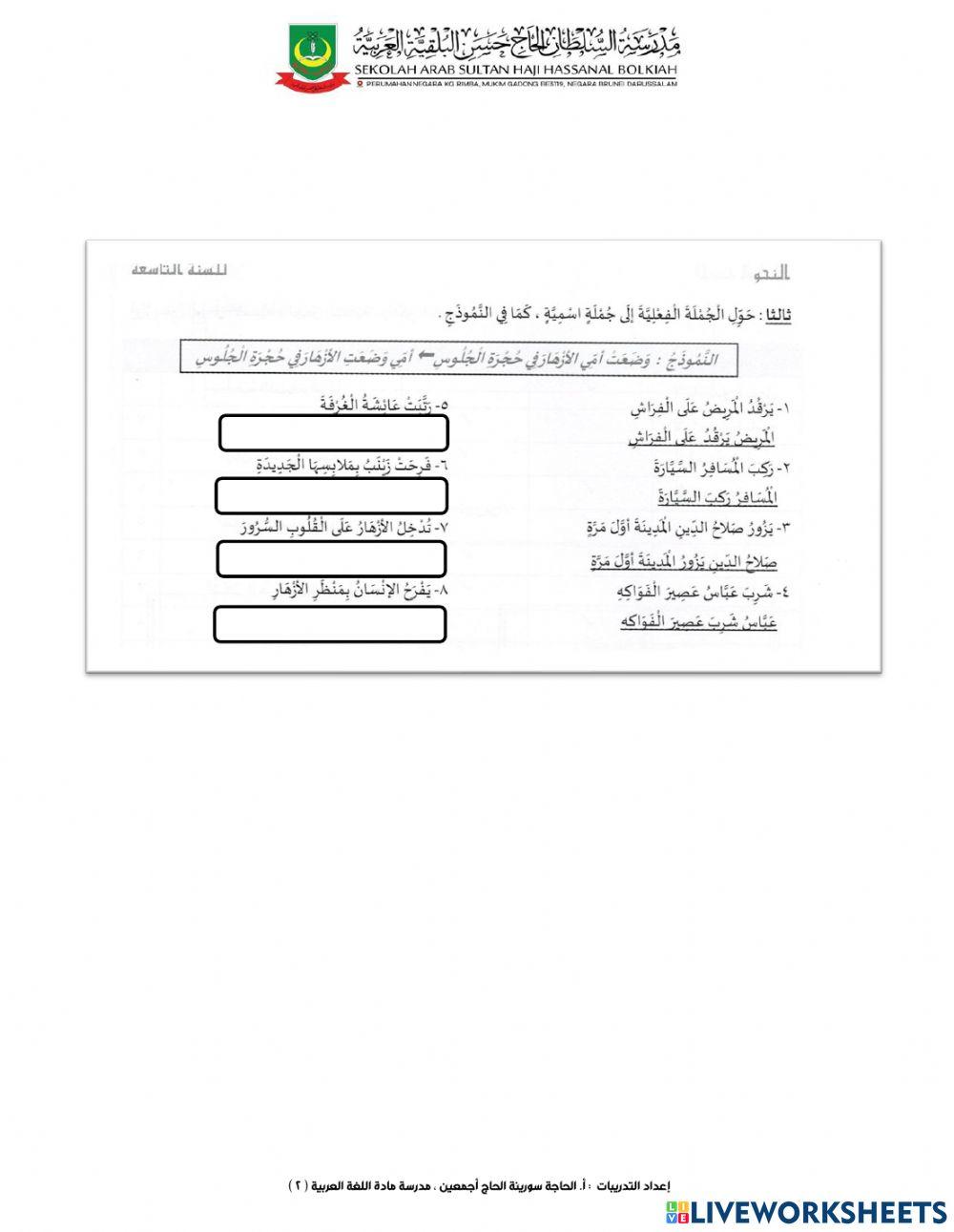 اللغة العربية ( 2 )