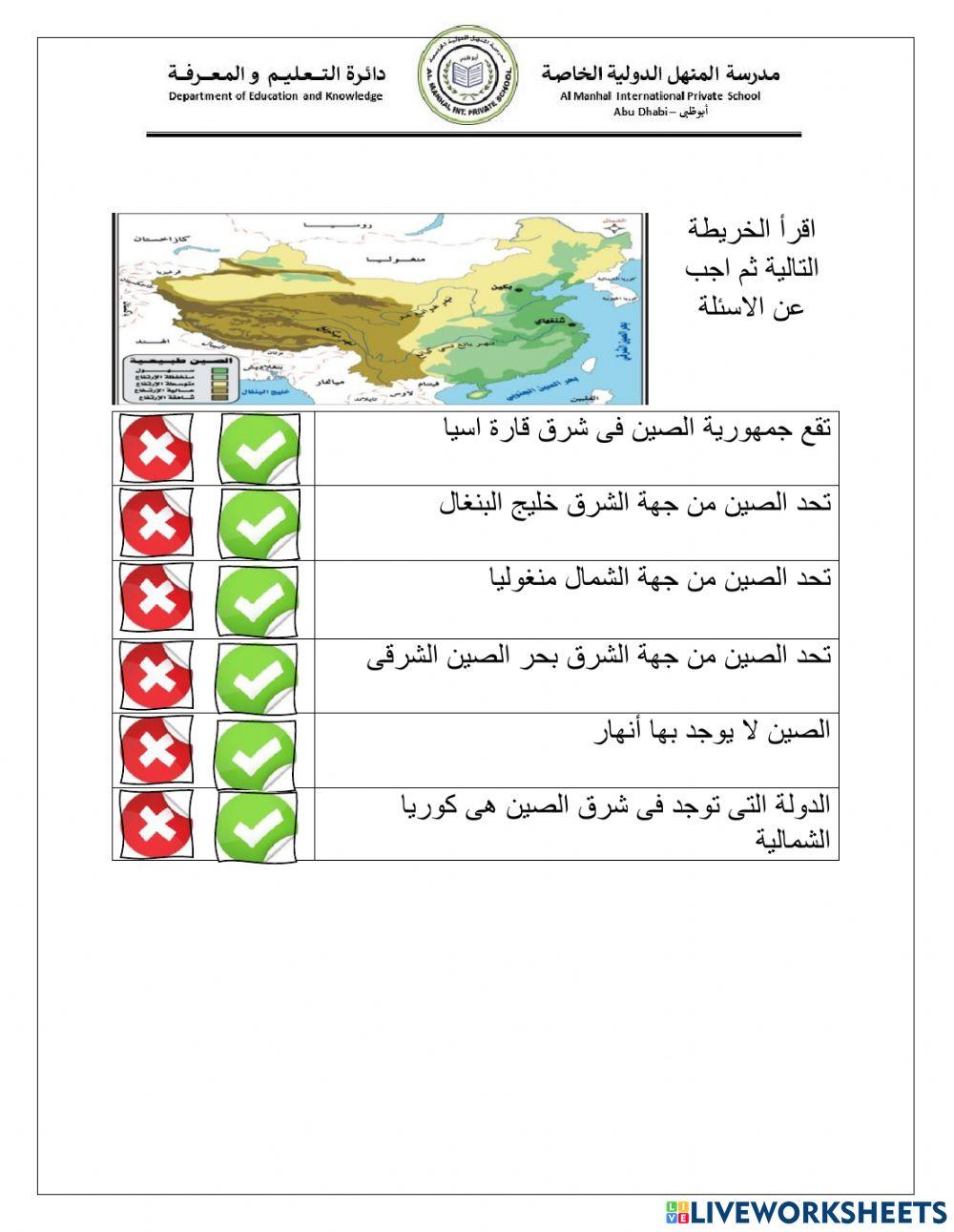 جمهورية الصين