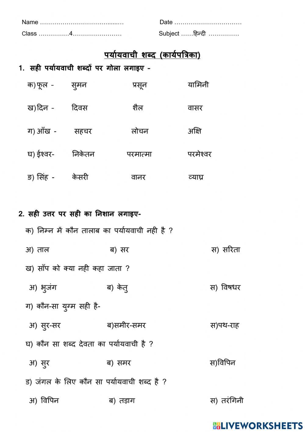 paryayvachi-shabd-worksheet-live-worksheets-41-off
