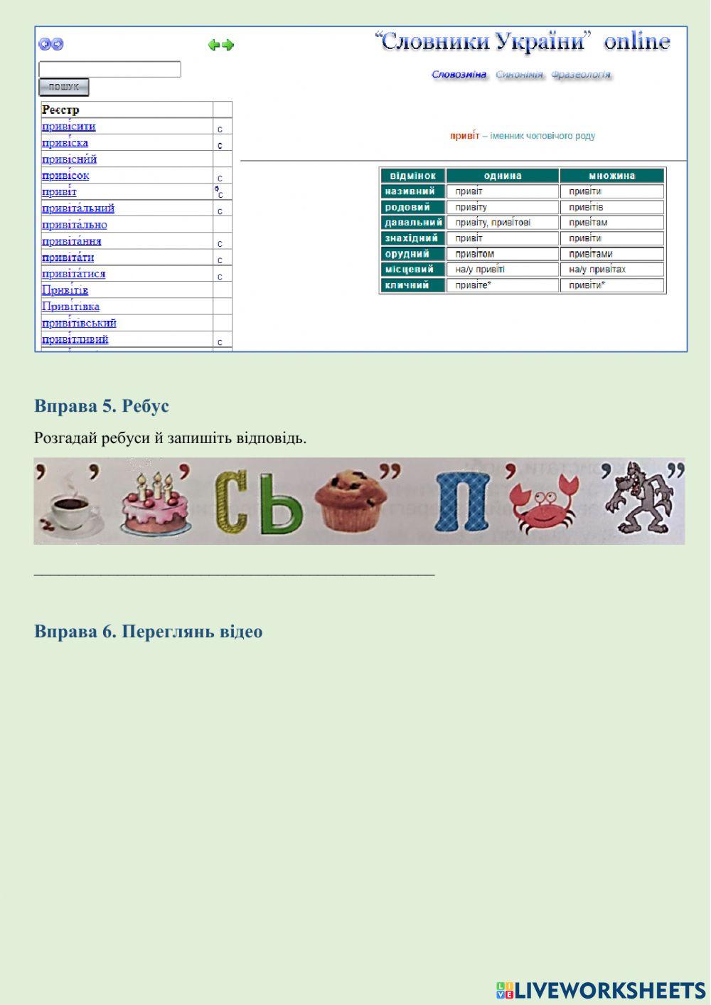 Завантаження даних з Інтернету
