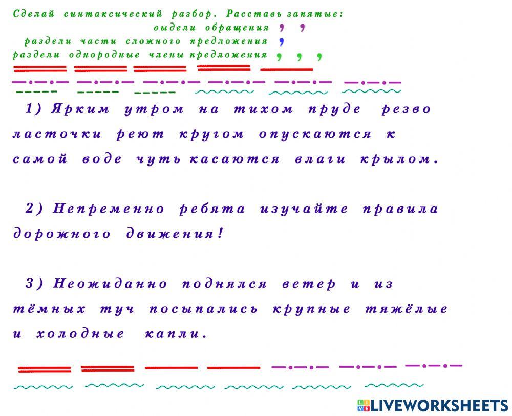 Синтаксический разбор 5
