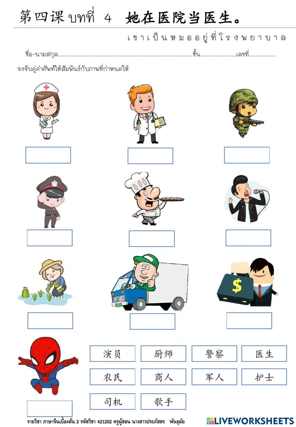 แบบฝึกหัดบทที่ 4