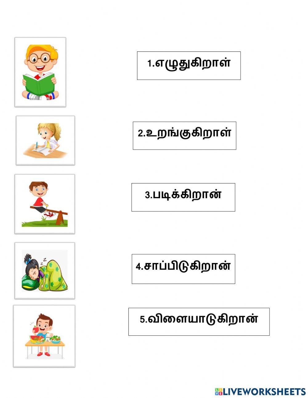 வினைச்சொல்