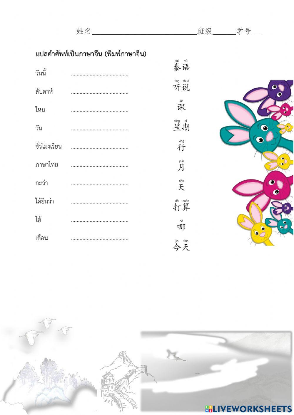 วันเดือนปี