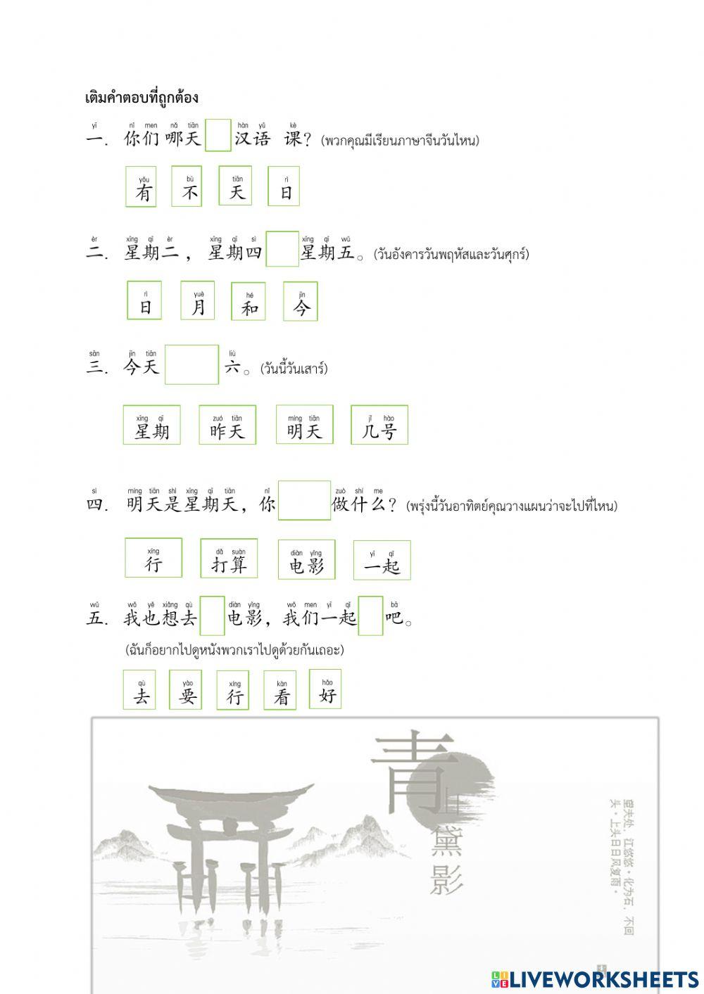 วันเดือนปี