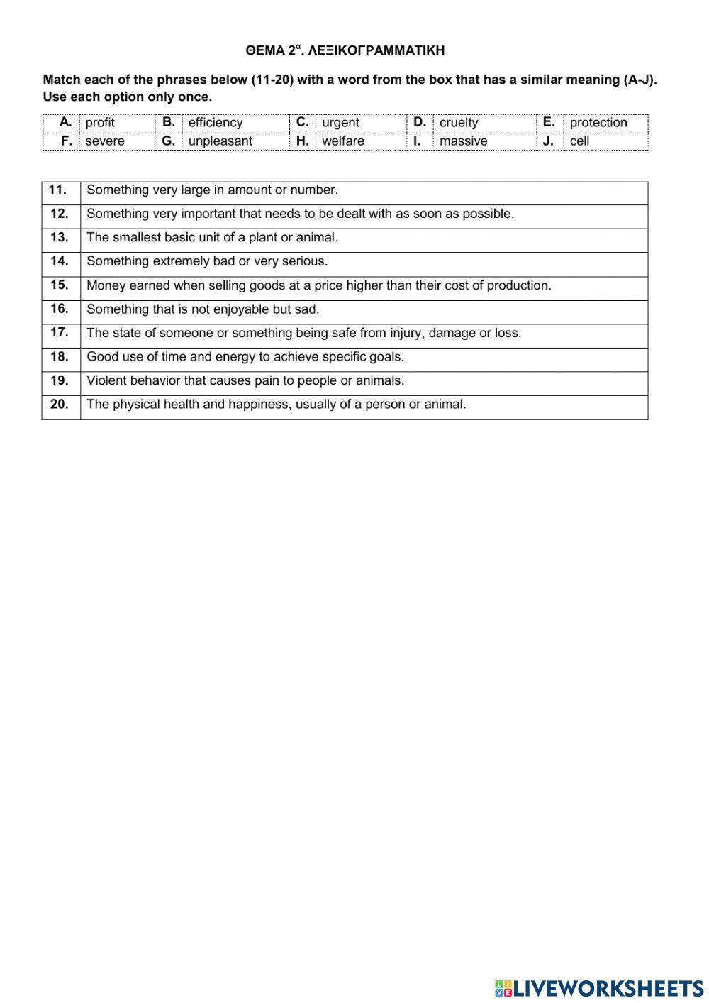 Factory farms-13897-Τραπεζα θεματων