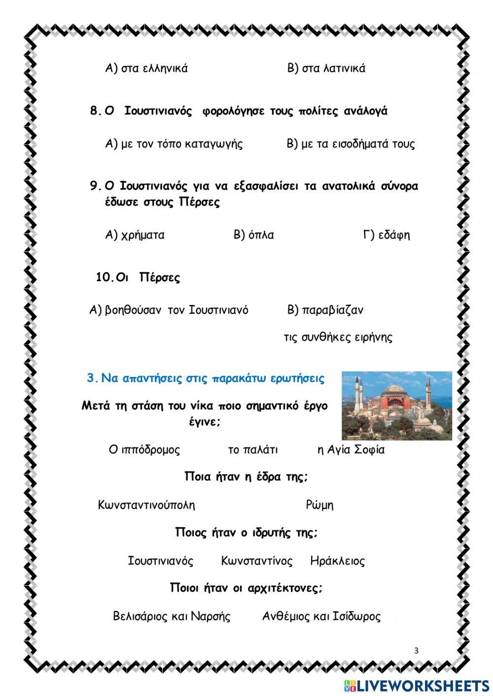 Επαναληπτικο 13-16