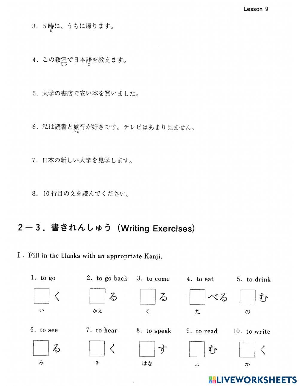 Basic Kanji - Bài 9
